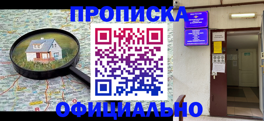 временная регистрация собственник в Обояни