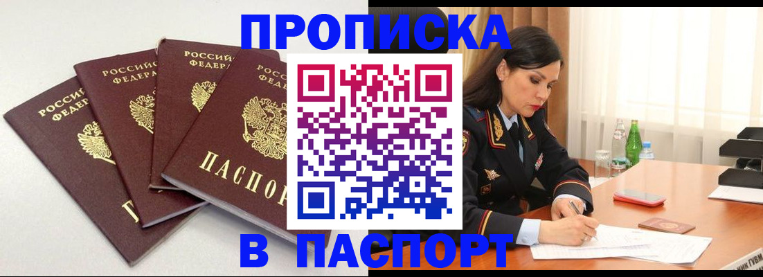 временная регистрация надежно в Обояни
