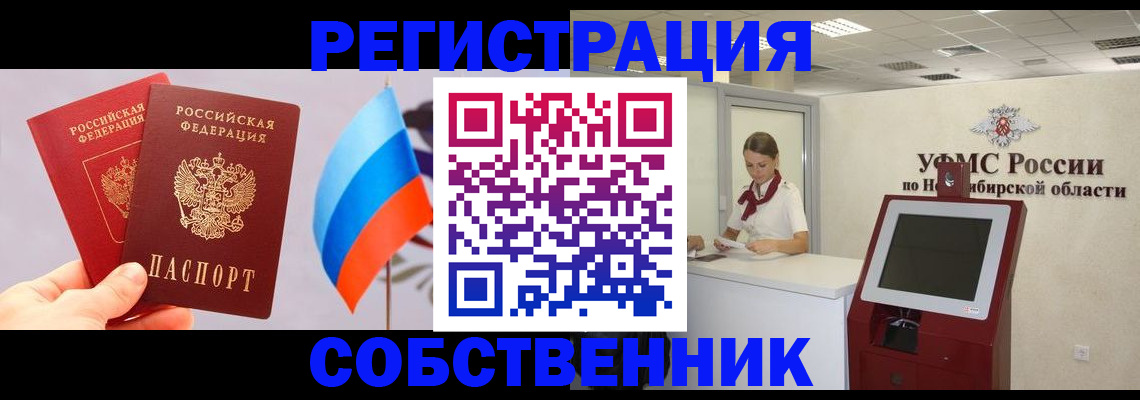 временная регистрация в Обояни