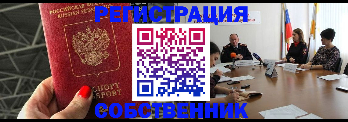 прописка 2025 в Обояни