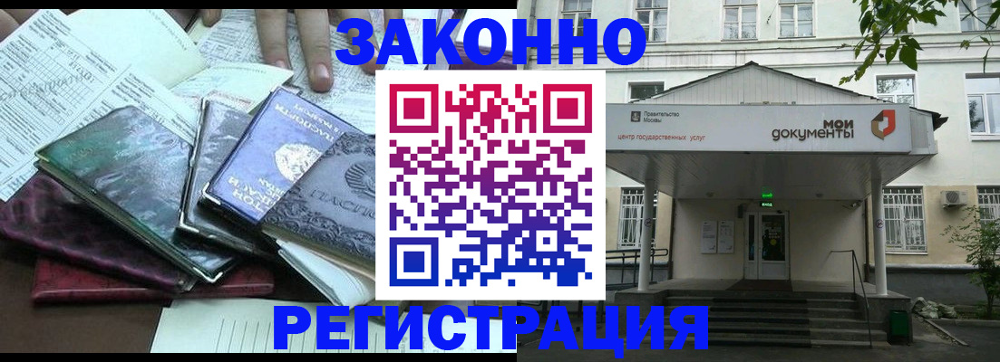временная прописка в Обояни
