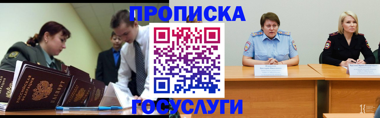 временная регистрация госуслуги в Обояни